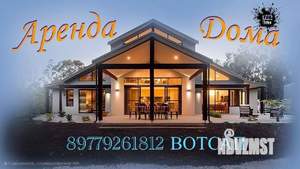 Дом 700м², 3-этажный, посуточно, 