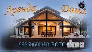 Дом 520м², 3-этажный, посуточно, 