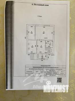 Дом 171м², 3-этажный, участок 5 сот.  