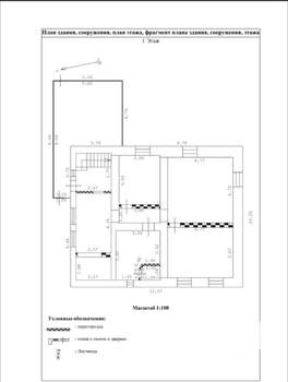 Коттедж 190м², 2-этажный, участок 8 сот.  