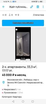 1-к квартира, на длительный срок, 33м2, 17/17 этаж