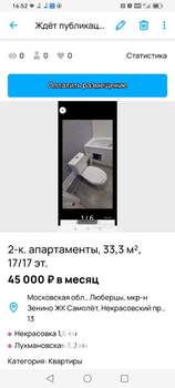 1-к квартира, на длительный срок, 33м2, 17/17 этаж