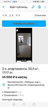 1-к квартира, на длительный срок, 33м2, 17/17 этаж