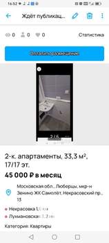 1-к квартира, на длительный срок, 33м2, 17/17 этаж