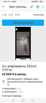 1-к квартира, на длительный срок, 33м2, 17/17 этаж