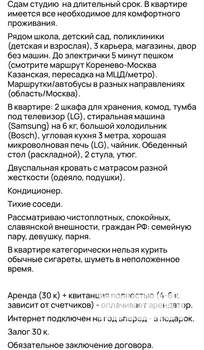 Студия квартира, на длительный срок, 28м2, 4/13 этаж