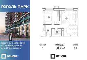 1-к квартира, вторичка, 51м2, 14/25 этаж