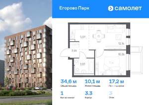1-к квартира, вторичка, 35м2, 3/8 этаж