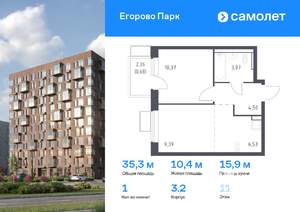 1-к квартира, вторичка, 35м2, 11/12 этаж