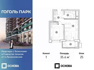 1-к квартира, вторичка, 36м2, 25/25 этаж