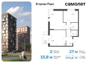 2-к квартира, вторичка, 56м2, 9/12 этаж