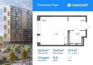 Студия квартира, вторичка, 23м2, 17/17 этаж