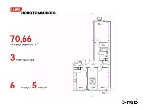 3-к квартира, вторичка, 71м2, 4/17 этаж