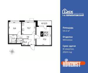 2-к квартира, вторичка, 55м2, 15/25 этаж