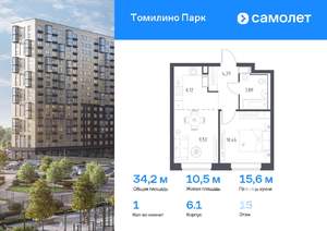 1-к квартира, вторичка, 34м2, 15/17 этаж