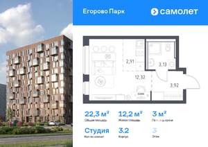 Студия квартира, вторичка, 22м2, 3/12 этаж