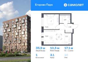 1-к квартира, вторичка, 36м2, 10/12 этаж