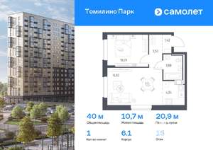 1-к квартира, вторичка, 40м2, 15/17 этаж