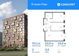 2-к квартира, вторичка, 53м2, 4/4 этаж