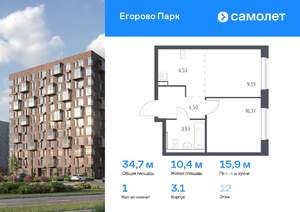 1-к квартира, вторичка, 35м2, 12/12 этаж