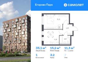 1-к квартира, вторичка, 35м2, 7/12 этаж