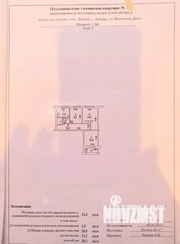 3-к квартира, вторичка, 56м2, 8/9 этаж