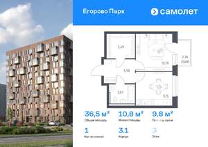1-к квартира, вторичка, 37м2, 3/12 этаж