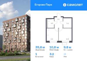 1-к квартира, вторичка, 36м2, 8/12 этаж
