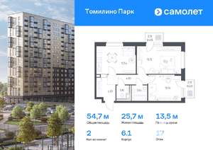 2-к квартира, вторичка, 55м2, 17/17 этаж