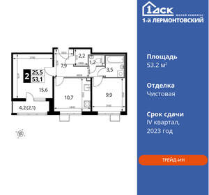 2-к квартира, вторичка, 53м2, 18/24 этаж
