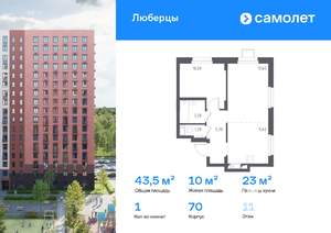 1-к квартира, вторичка, 44м2, 11/17 этаж
