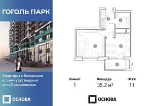 1-к квартира, вторичка, 35м2, 11/25 этаж