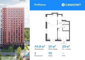1-к квартира, вторичка, 45м2, 3/17 этаж