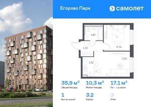 1-к квартира, вторичка, 36м2, 3/12 этаж