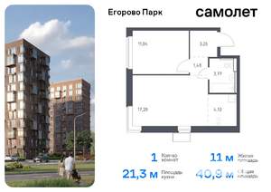 1-к квартира, вторичка, 41м2, 11/12 этаж