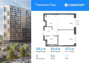 1-к квартира, вторичка, 35м2, 17/17 этаж