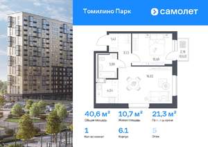1-к квартира, вторичка, 41м2, 5/17 этаж