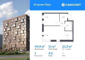 1-к квартира, вторичка, 41м2, 4/12 этаж
