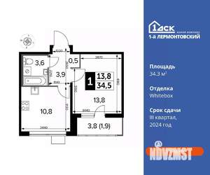 1-к квартира, вторичка, 34м2, 13/25 этаж