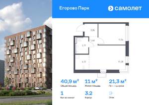 1-к квартира, вторичка, 41м2, 9/12 этаж