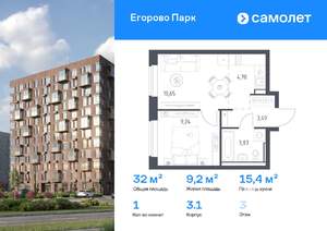 1-к квартира, вторичка, 32м2, 3/12 этаж