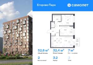 2-к квартира, вторичка, 53м2, 3/12 этаж