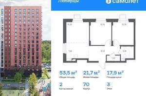 2-к квартира, вторичка, 54м2, 3/17 этаж