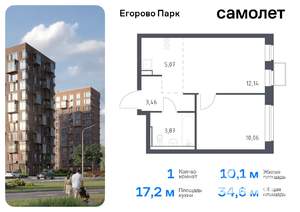 1-к квартира, вторичка, 35м2, 8/12 этаж