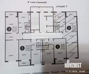 2-к квартира, вторичка, 61м2, 8/17 этаж