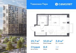Студия квартира, вторичка, 22м2, 12/17 этаж