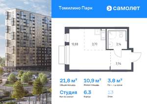 Студия квартира, вторичка, 22м2, 13/17 этаж