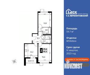 2-к квартира, вторичка, 60м2, 16/24 этаж