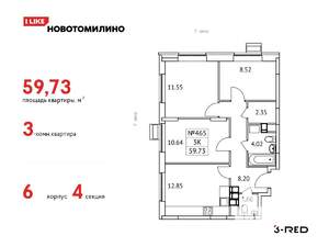 3-к квартира, вторичка, 60м2, 11/17 этаж