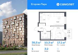 1-к квартира, вторичка, 37м2, 5/12 этаж